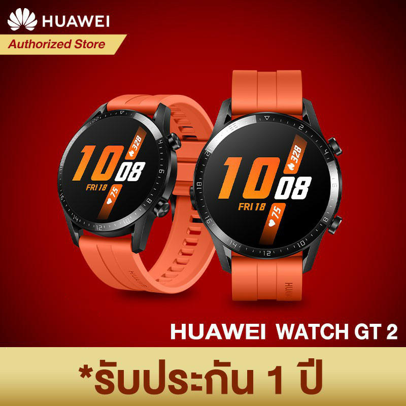 [รับประกัน 1 ปีเต็ม] HUAWEI Watch GT 2 รุ่น 46mm ( Smart Watch สมาร์ทวอทช์ นาฬิกาสมาทวอช )
