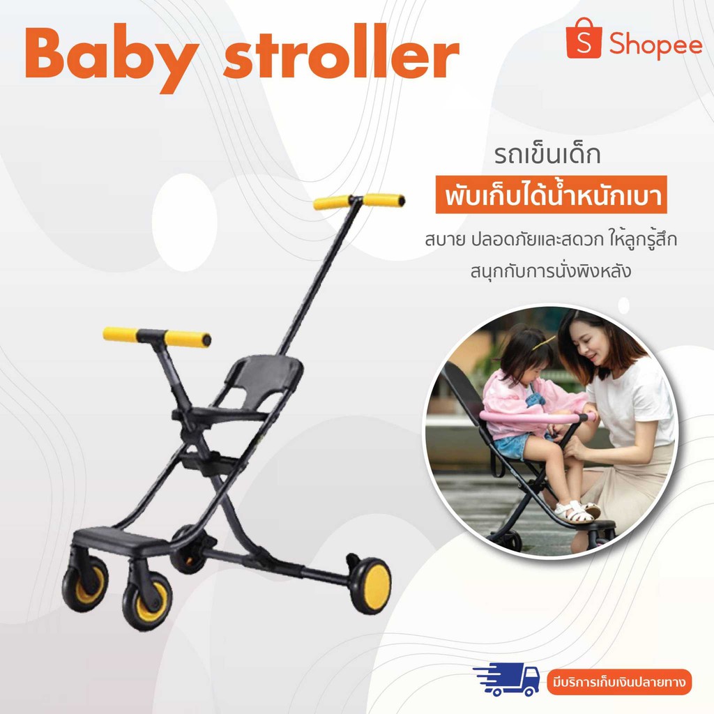 ?ใหม่ลดราคา 【สินค้าราคาพิเศษ】Baby stroller- รถเข็นเด็ก พับเก็บได้น้ำหนักเบานั่งสบาย ปลอดภัยและสดวก ให้ลูกรู้สึกสนุกกับการนั่งพิงหลัง