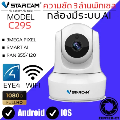VSTARCAM กล้องวงจรปิดมีระบบ AI ความชัด 3ล้าน IP Camera 3.0 MP and IR CUT รุ่น C29S By.Center-it (2)