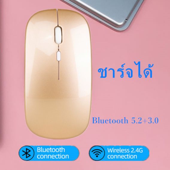 เมาส์ไร้สาย/เมาส์บลูทูธ เมาส์ชาร์จได้ MI(มีแบตในตัว) (ปุ่มเงียบ) ใช้งานได้เกือบทุกสภาพผิว Wireless Mouseเมาส์บลูทู Bluetooth mouse เมาส์ ipad มือถือ TV box