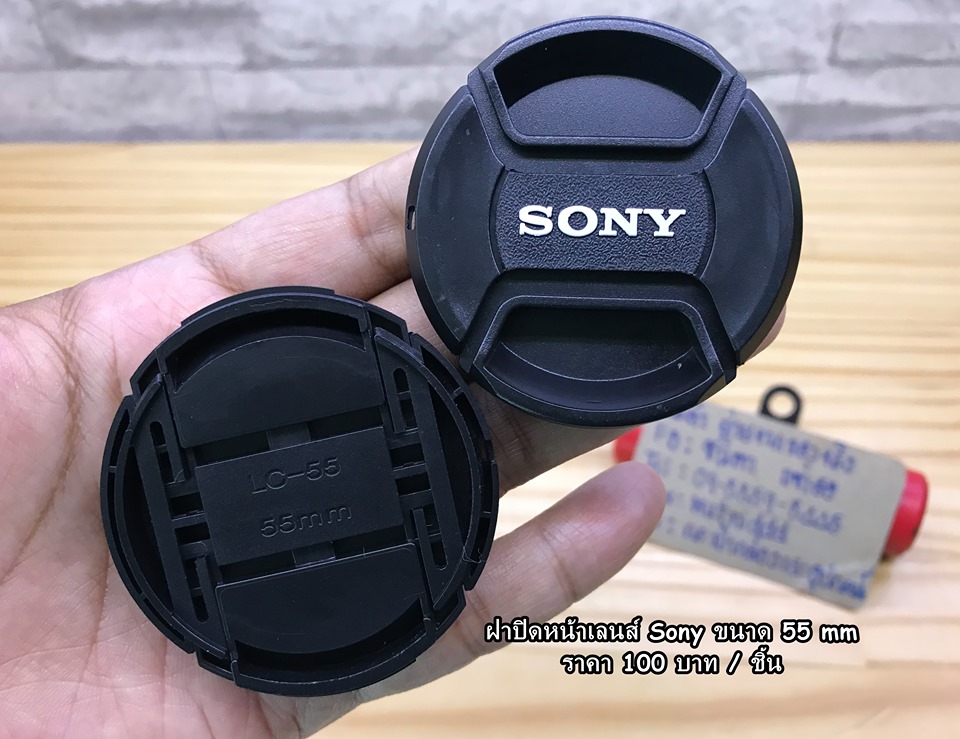 ฝาปิดหน้าเลนส์ Sony เลนส์ 16-50mm ขนาด 40.5, 49, 55 MM