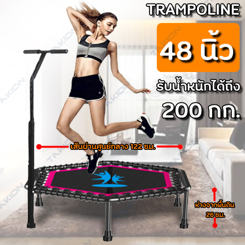 Trampoline แทรมโพลีน 40/48/50 นิ้ว แบบปรับได้  อุปกรณ์ออกกำลังกาย พร้อมด้ามจับ ไร้เสียงรบกวน