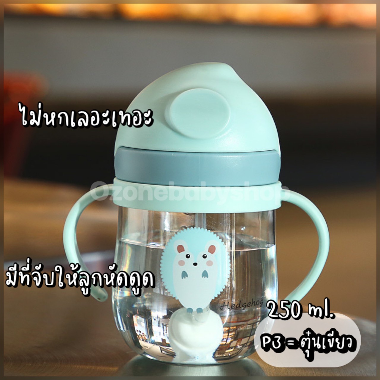 # แก้วหัดดื่ม  แก้วน้ำหัดดูด 250ml. 350 ml.  แก้วน้ำกันสำลัก ถ้วยหัดดื่ม แก้วเด็ก แก้วดูด แก้วน้ำเด็ก ถ้วยเด็ก แก้วหลอดดูดเด็ก ลายการ์ตูน