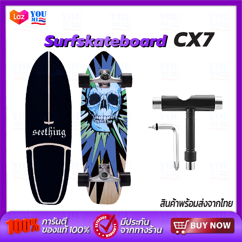 CX7 Surfskate Surf Skateboards เซิร์ฟสเก็ต สเก็ตบอร์ดผู้ใหญ่ สเก็ตบอร์ด รองรับน้ำหนักได้มาก แผ่นบอร์ดกราฟฟิกลายสวย Skate Board