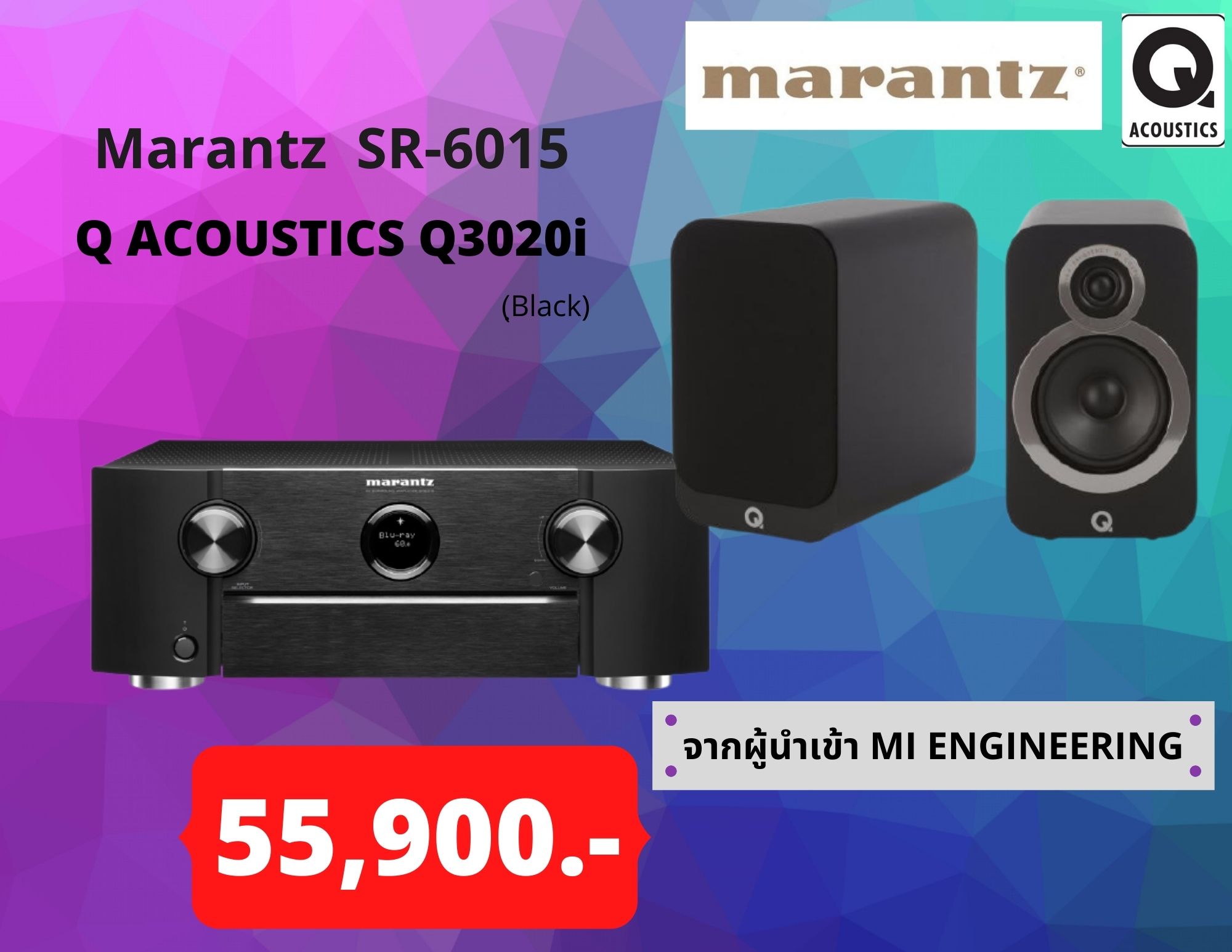 Marantz SR-6015+Q ACOUSTICS Q3020i