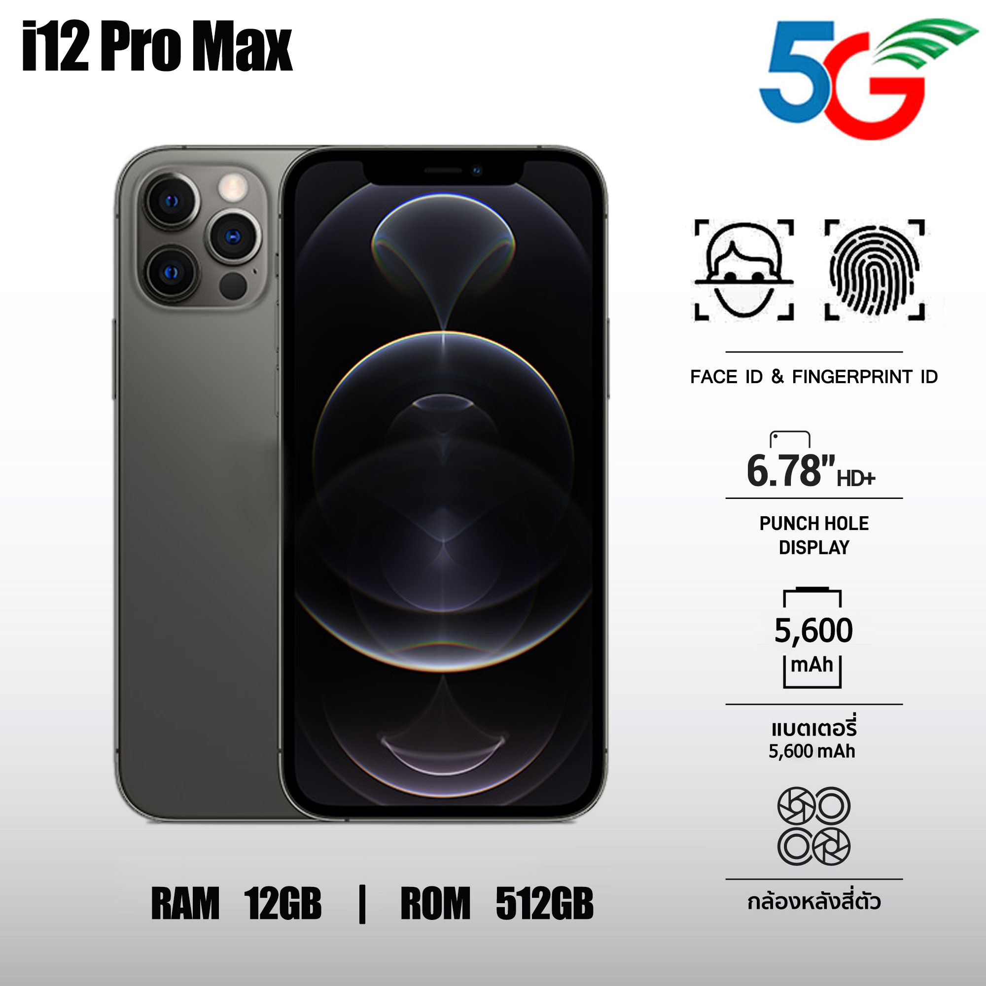 2021 i12 Pro Max โทรศัพท์มือถือ (Ram 12GB + Rom 512GB)สัญญาณเน็ต5G หน้าจอ 7.2"HD แบตฯอึด 3,999mAh กล้องหลัง4ตัว 48MP  สมาร์ทโฟน มือถือราคาถูก โทรศัพท์มือถือห โทรศัพท์ถูกๆ โทรศัพท์มือถือราคาถูก โทรศัพท์มือถือถูกๆ มือถือ โทรศัพท์ โทรสับ Mobile phone