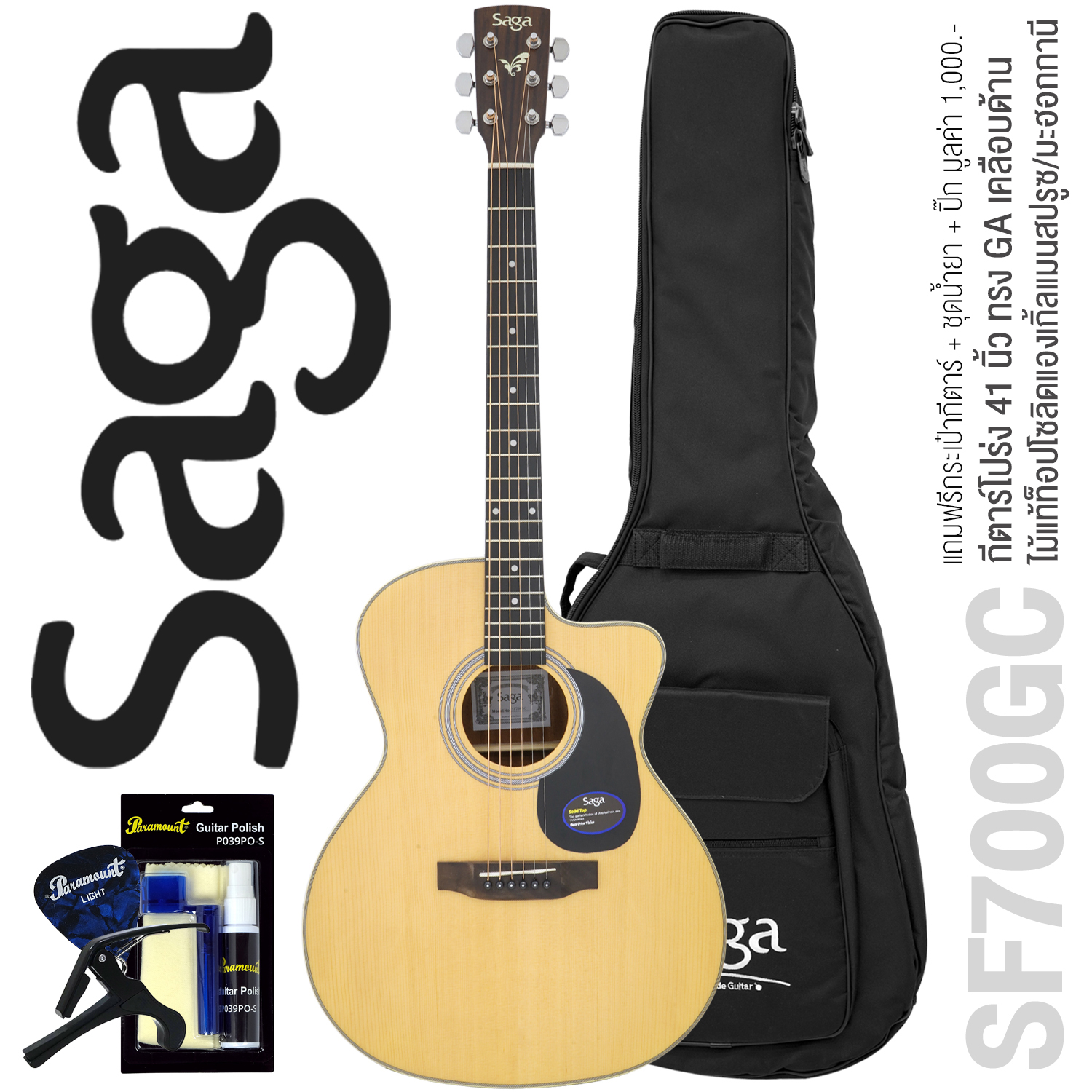 aga® SF700GC 41” GA Acoustic Guitar with Dreadnought Shape, Top Solid Sitka Spruce, Mahogany Back & Sides + Free Guitar Bag & Cleaner & Capo & Pick ราคา 6,879 บาท*ส่งฟรี