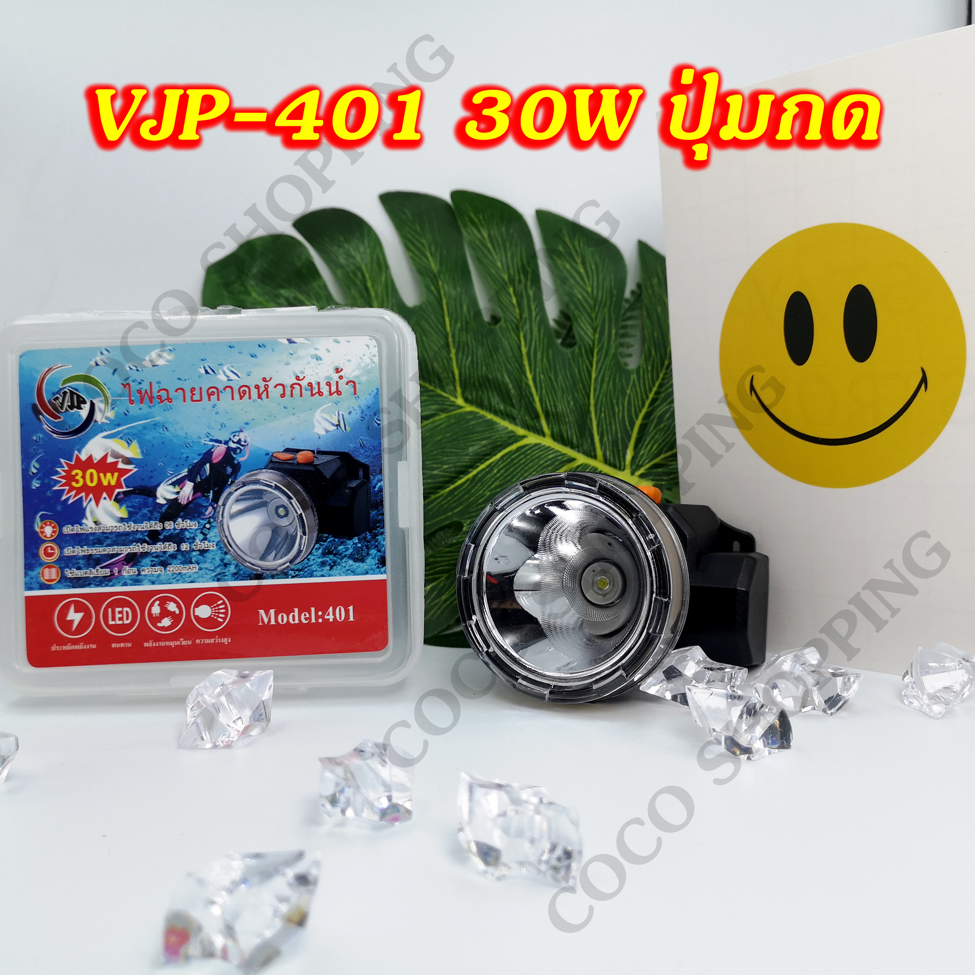 VJP ไฟฉายคาดศีรษะ LED 5W 30W 80W 100W 200W 300W 400W แสงสีขาว แสงสีเหลือง กันน้ำ ไฟฉาย ไฟคาดหัว ไฟฉายคาดหัว ไฟฉายชาร์จไฟ