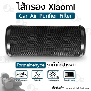 ราคาไส้กรอง OEM สำหรับ ภายในรถยนต์ Xiaomi รุ่น Formaldehyde และ Carbon เครื่องฟอกอากาศ  - Xiaomi Mi Mijia Car Air Purifier Filter Mijia Activated Carbon Enhanced Version Air Freshener Part Formaldehyde