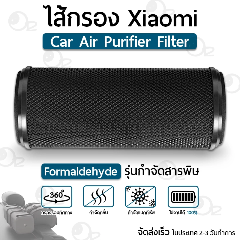 ภาพหน้าปกสินค้าไส้กรอง OEM สำหรับ ภายในรถยนต์ Xiaomi รุ่น Formaldehyde และ Carbon เครื่องฟอกอากาศ - Xiaomi Mi Mijia Car Air Purifier Filter Mijia Activated Carbon Enhanced Version Air Freshener Part Formaldehyde
