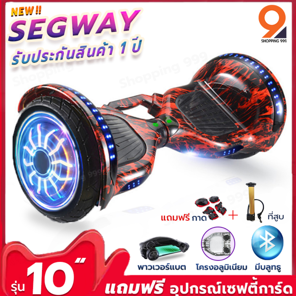 Segway 10 รถยืนไฟฟ้า 2 ล้อ  มินิเซกเวย์,ฮาฟเวอร์บอร์,สมาร์ท สกู๊ตเตอร์ไฟฟ้า, LED และลำโพงบลูทูธ