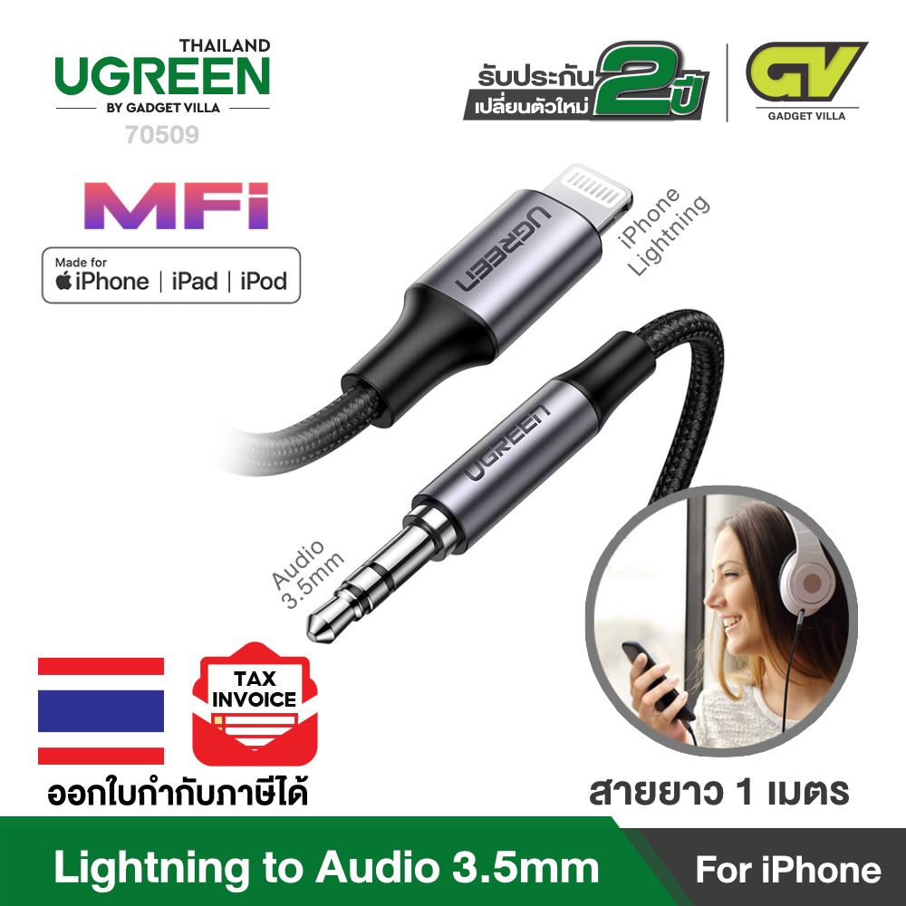 UGREEN Lightning to 3.5mm Jack AUX Cable MFI Headphones Audio Adapter รุ่น 30756 / 70509 for iPhone 11 Pro, 11, XR, XS, XS MAX, 8Plus, 8, iPhone 7, 6S, 6S Plus หางหนู ไอโฟน