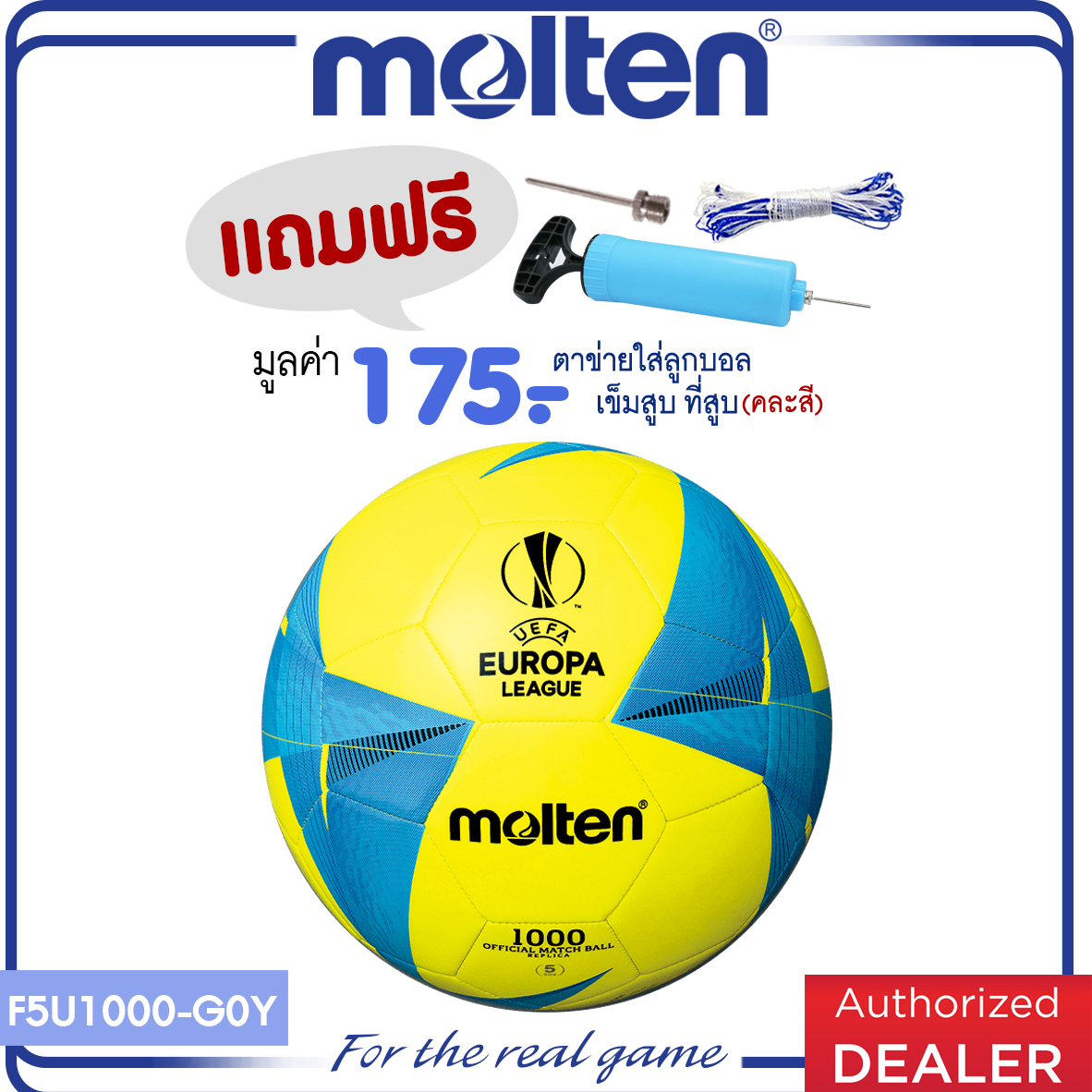 Molten ลูกฟุตบอลหนังเย็บ MOT Football MST TPU pk  F5U1000-G0 / F5U1000-G0Y / F5U1000-G0O (460) SIZE 5 (460) [มี 3 สี] (แถมฟรี ตาข่ายใส่ลูกบอล+เข็บสูบ+ที่สูบลม)