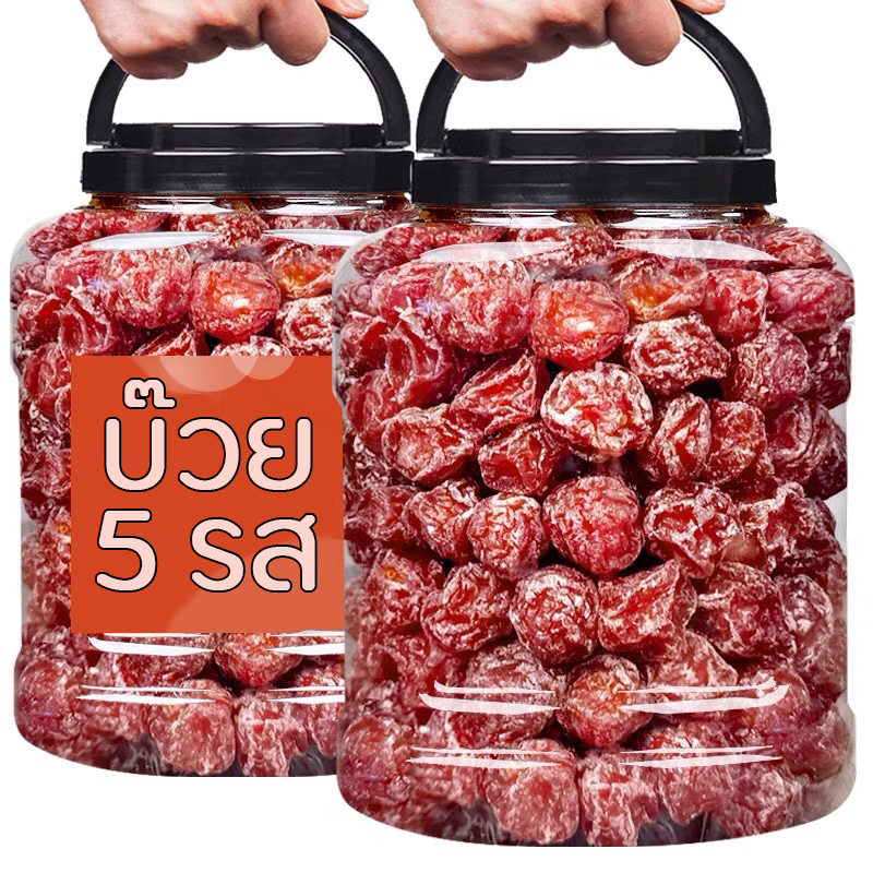 พร้อมส่ง บ๊วย5รส ขนมทานเล่น บ๊วย ผลไม้รวมอบแห้ง ขนม ของกิน บ๊วยสามรส บ๊วยชิ้น ผลไม้อบแห้ง บ๊วยรสรวม ผลไม้ บ๊วยซากุระ บ๊วยสามรส
