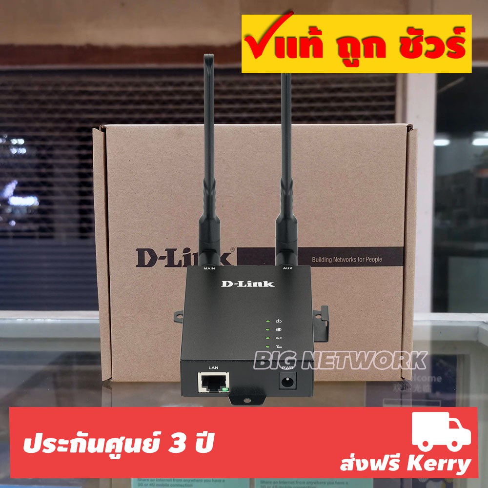 รับ 10% Coins โค้ด SPCCBOEY42 | D-LINK DWM-312 4G LTE Dual SIM M2M VPN Router