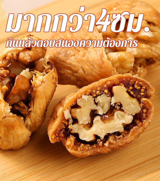 ขนมขบเคี้ยวเพื่อสุขภาพ อินทผลัมยัดไส้เมล็ดวอลนัท ของฝากจากซินเจียง ผลไม้อบแห้ง อินทผลัมอบแห้ง ธรรมชาติ ราคา 216 บาท*ส่งฟรี