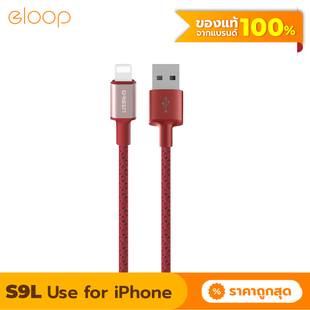 [มีของพร้อมส่ง] Eloop S9L สายชาร์จ USB-A to L-Cable use for iPhone 2.1A สายชาร์จเร็ว หุ้มไนลอนถัก ยาว 1 เมตร Data Cable ของแท้ 100% สายชาร์จเร็วไอโฟน