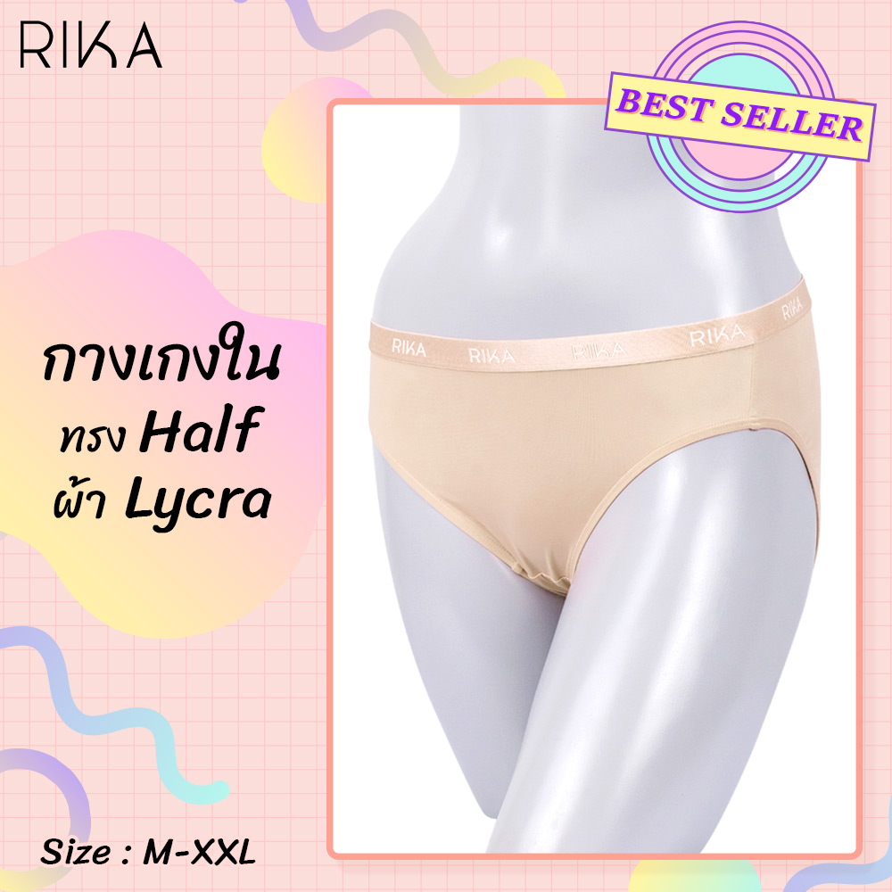 RIKA (10 pc.) **สินค้าขายดี กางเกงในหญิง เซต 10 ชิ้น กางเกงในไลคร่า ไม่เข้าวิน  เก็บก้น เนื้อนุ่มมาก ยืดกระชับ ใส่สบ้าย สบาย EN2002