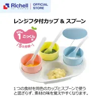 Richell ริเชล New!! สีใหม่ ชาม3สี Pastel รุ่นฝึกทาน TLI ชุดจานหลุมป้อนอาหารหรือฝึกทานอาหารเองสำหรับเด็ก มีจานหลุมและถ้วย 3 สี พร้อมช้อนปลายนิ่ม