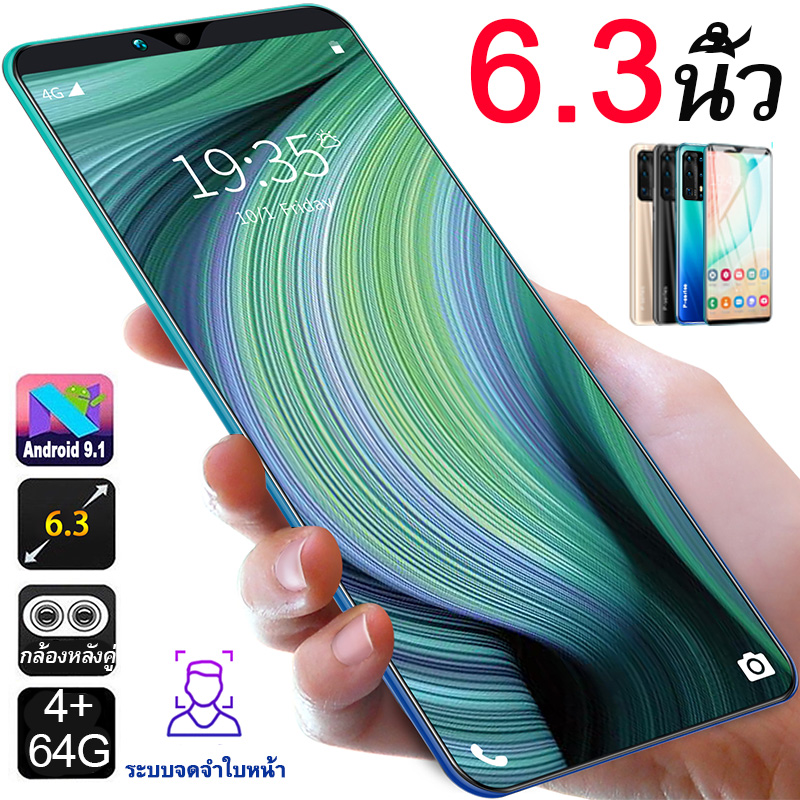 oqqo A8 สมาร์ทโฟนหน่วยความจำ 4G+64G จอ 6.3นิ้ว HD เต็มหน้าจอ ปลดล็อคลายนิ้วมือ แบตเตอรี่ 4800 mAh ถ่ายภาพ ชมภาพยนต์ ฟังเพลง มีประกัน