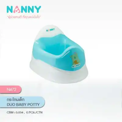 Nanny กระโถนเด็ก 2 Duo baby potty (1)