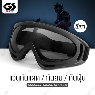 แว่นตากันลม กันฝุ่น แว่นกันแดด แว่นใส่ขับมอเตอร์ไซค์ แว่นใส่ขับจักรยาน windproof sports Outdoor goggles Cycling motorcycle มีให้เลือก 6 สี (5)