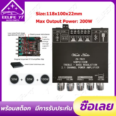 (ในสต็อกในกรุงเทพฯ)Class D ZK-TB21 TPA3116D2 Bluetooth 5.0 เครื่องขยายเสียงซับวูฟเฟอร์ 50WX2 + 100W 2.1 Channel Power Audio เครื่องขยายเสียงสเตอริโอ (1)