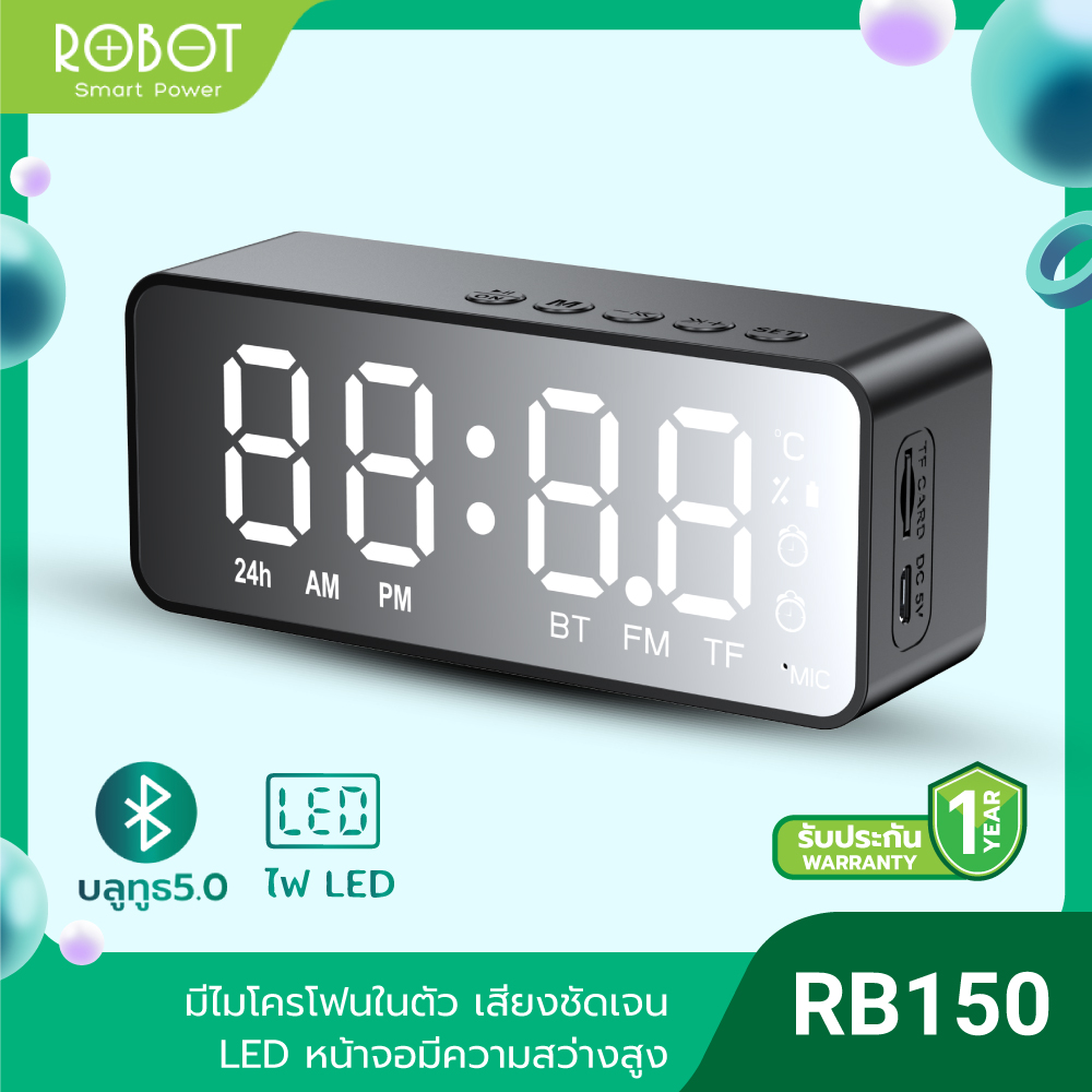 [ซื้อ2ชิ้น ลดอีก 88 บาท ] ROBOT RB150 ลำโพงบลูทูธ ลำโพงนาฬิกา Mini Speaker Bluetooth บลูทูธ 5.0 สเตอริโอ หน้าจอกระจกLED นาฬิกาปลุก  [ประกัน 12 เดือน]