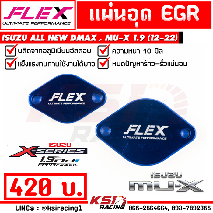 FLEX Pair of EGR Plates BLUE for Isuzu ALL NEW D MAX , MU-X 1.9 (2012-2020) ราคา 415 บาท*ส่งฟรี