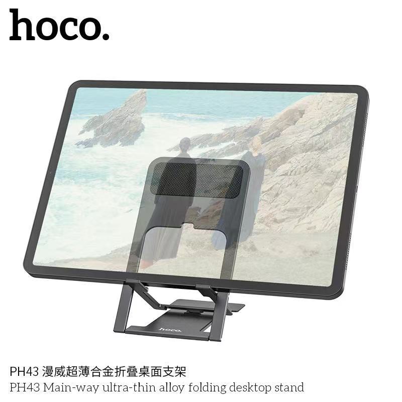 Hoco PH43 Main-way ultra-thin alloy folding desktop stand ขาตั้งมือถือ แท่นวางมือถือ แท็บเล็ค Hoco ph43 งานแท้ ทำจากโลหะน้ำหนักเบาพิเศษ
