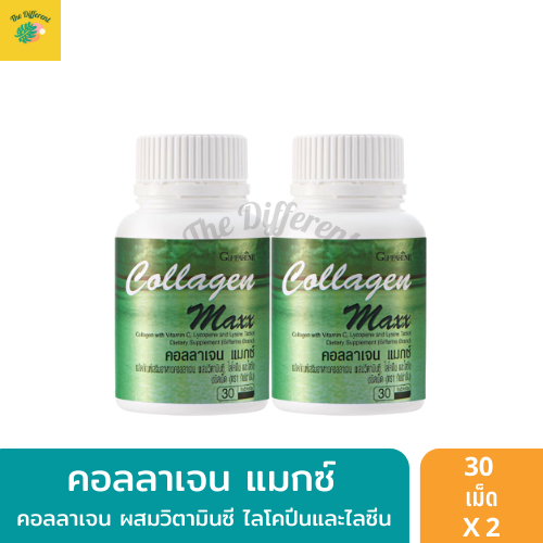 Collagen Maxx คอลลาเจน ผสมวิตามินซี ไลโคปีนและไลซีน (แพ็คคู่ 2 กระปุก) คอลลาเจน แมกซ์่ คอลลาเจนจากปลา 800 มก. คอลลาเจนกระดูก