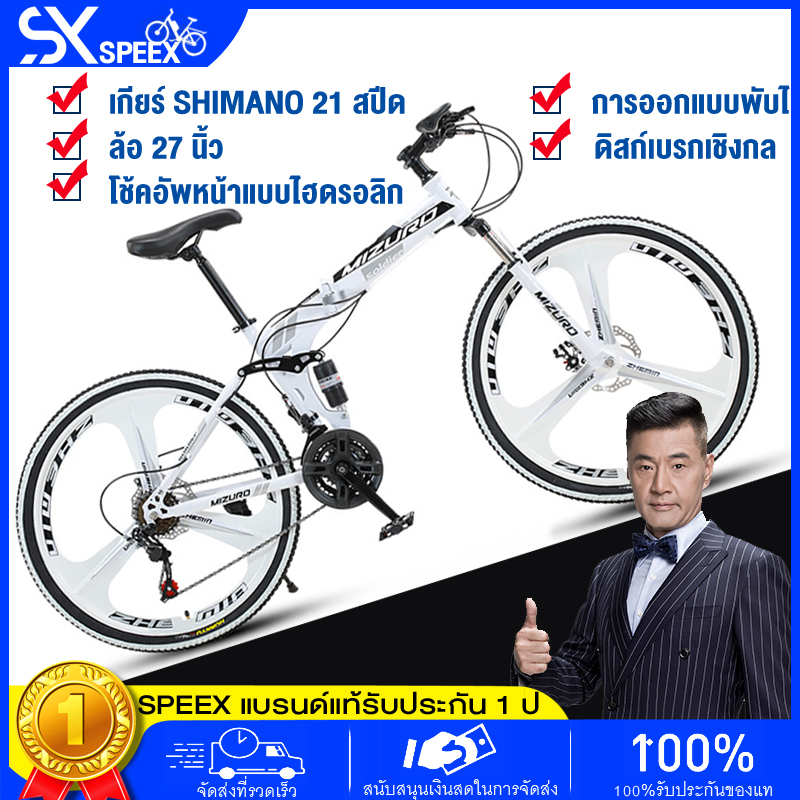 【ราคาโปรโมชั่น】SEPPX จักรยานล้อโตพับจักรยานเสือภูเขา จักรยาน จักรยานเสือภูเขา 26 นิ้ว 21 สปีด แข็งแรง ทรงสวย Mountain bikeการออกแบบพับได้สะดวกสำหรับการจัดเก ของขวัญฟรี（รับประกัน 1 ปี）