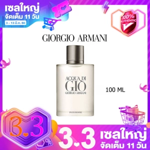 ภาพหน้าปกสินค้า【4.4 โปรโมชั่น】ของแท้ 100% Acqua di Gio by Giorgio Armani for Men Eau de Toilette (EDT) Spray 100ML น้ำหอม กลิ่นหอมอ่อน น้ำหอมผู้ชาย ซึ่งคุณอาจชอบสินค้านี้