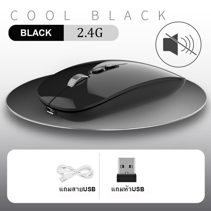 เมาส์ไร้สาย wireless mouse  Bluetooth mouse เมาส์บลูทูธ มีแบตในตัว  เมาส์
