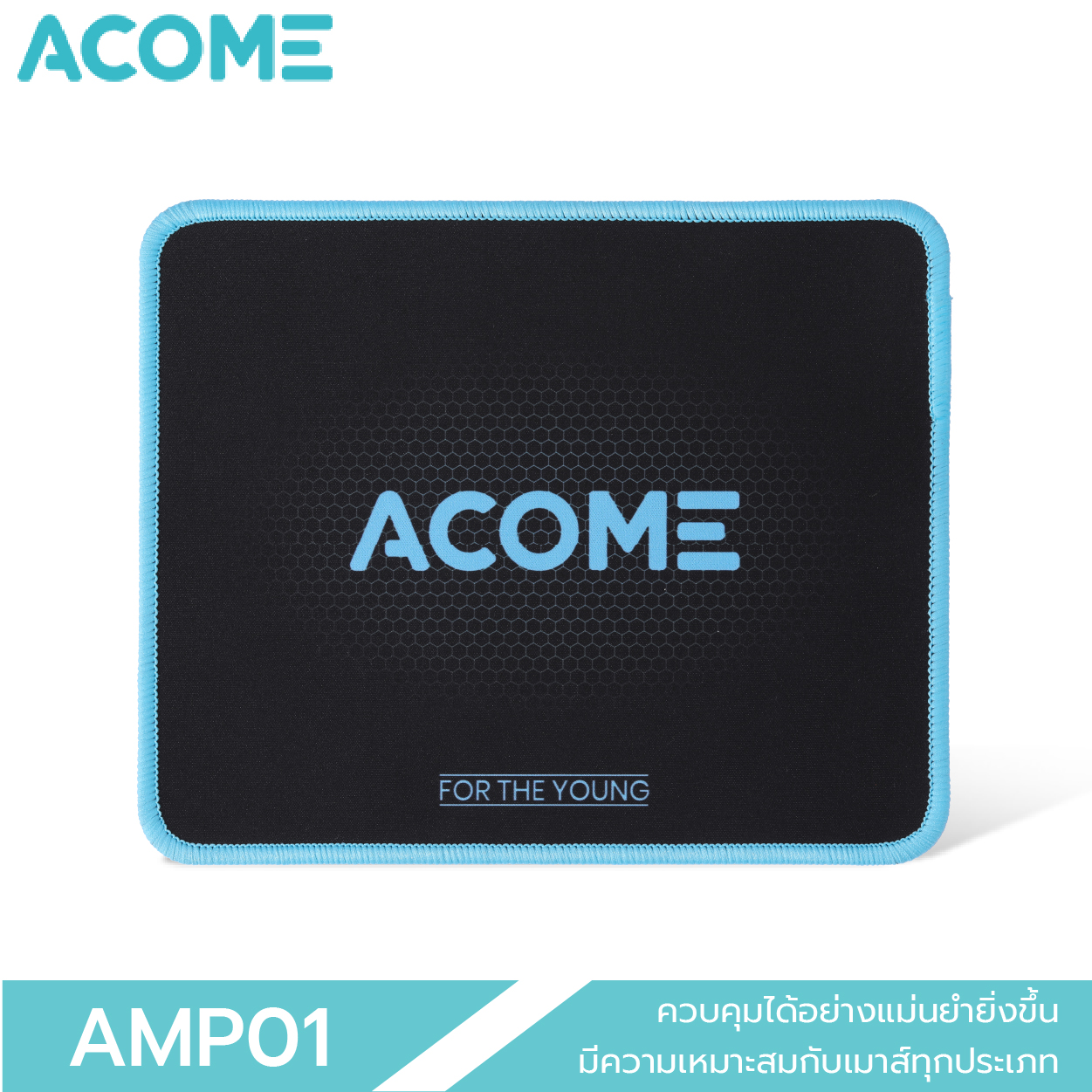 [พร้อมส่ง] ACOME AMP01 แผนรองเมาส์  Mousepad คุณภาพดี สีสันทันสมัย ของแท้ 100% ประกัน 12 เดือน