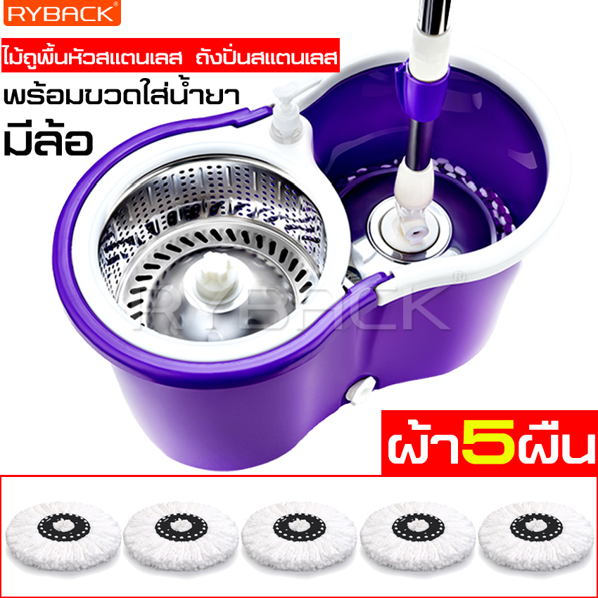 Ryback spin bucket set with dust catcher free bottle spin bucket with wheels can be trolley all over the house. spin dryer-wet mop head 360 degrees wide. ราคา 159 บาท*ส่งฟรี