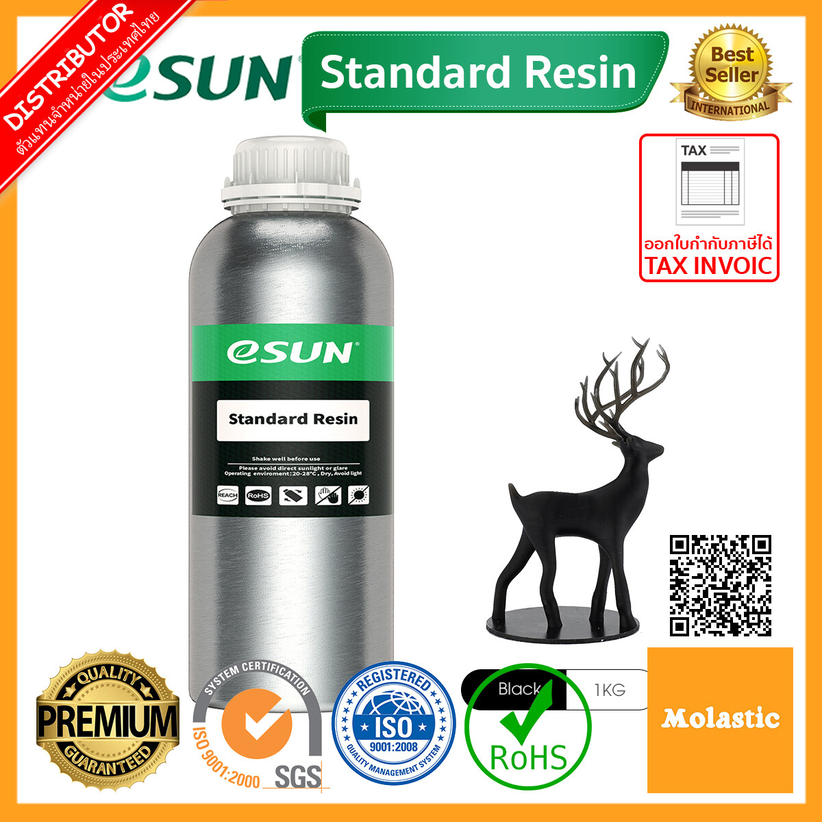 Standard Resin eSun ขนาด 0.5 KG หรือ 1KG สำหรับ LCD 3D Printers