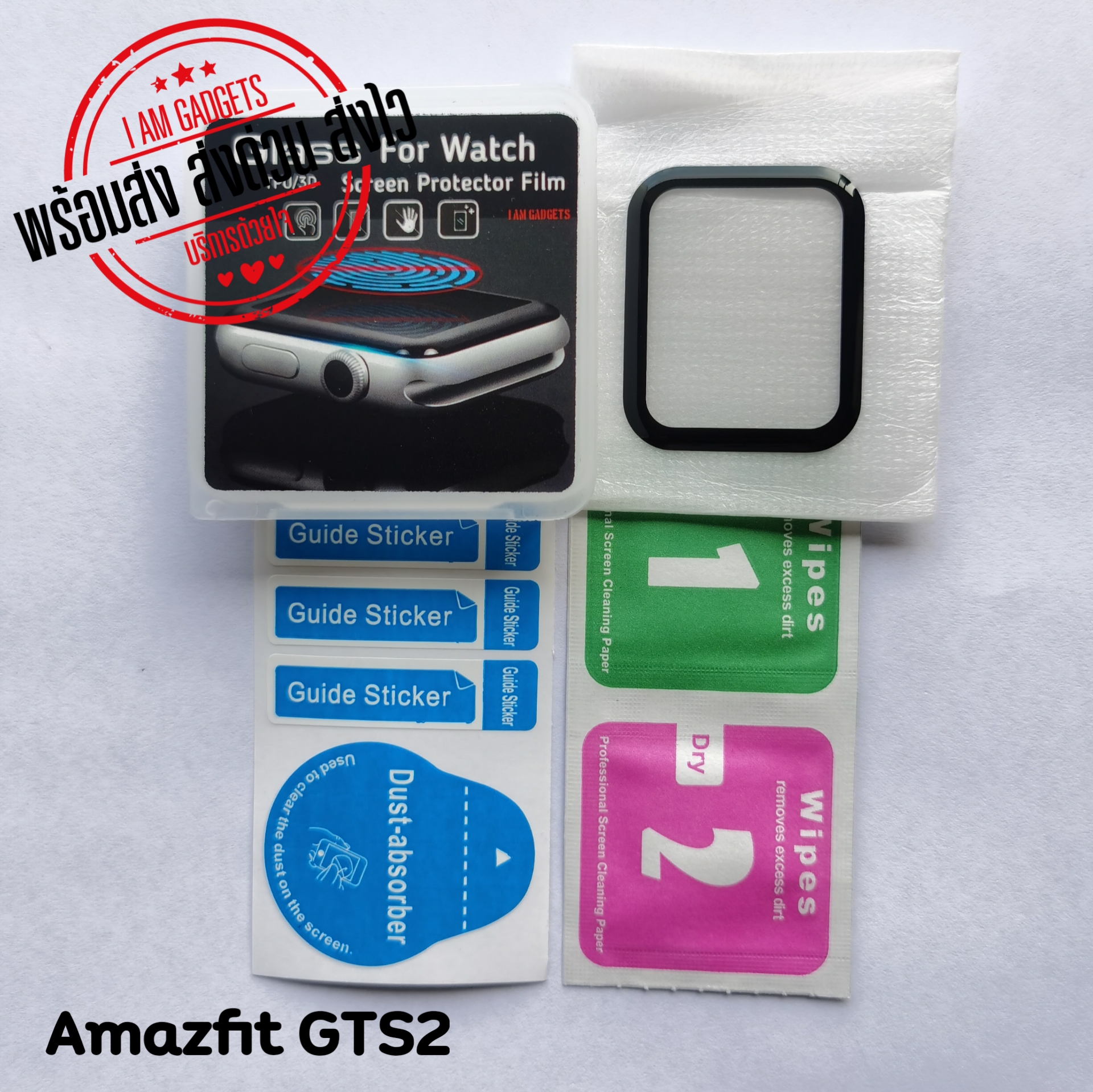 ฟิล์มกันรอย Amazfit GTS /GTS2/GTS2 Mini  แบบ 3D  |  และฟิล์มใส TPU