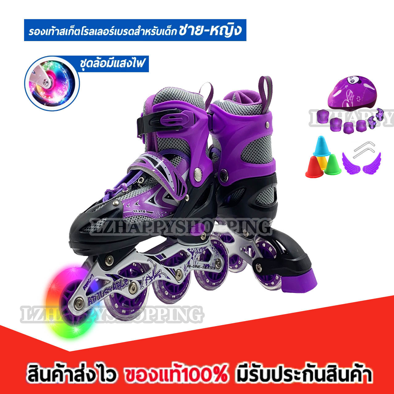 *รองเท้าอินไลน์สเก็ต รองเท้าสเก็ต โรลเลอร์เบลด Adjustable Inline Roller Blade Skates 136C (ฟรีหมวกกันน็อคเด็กที่รองเข่าแล้วก็กรวยฝึกๆ)