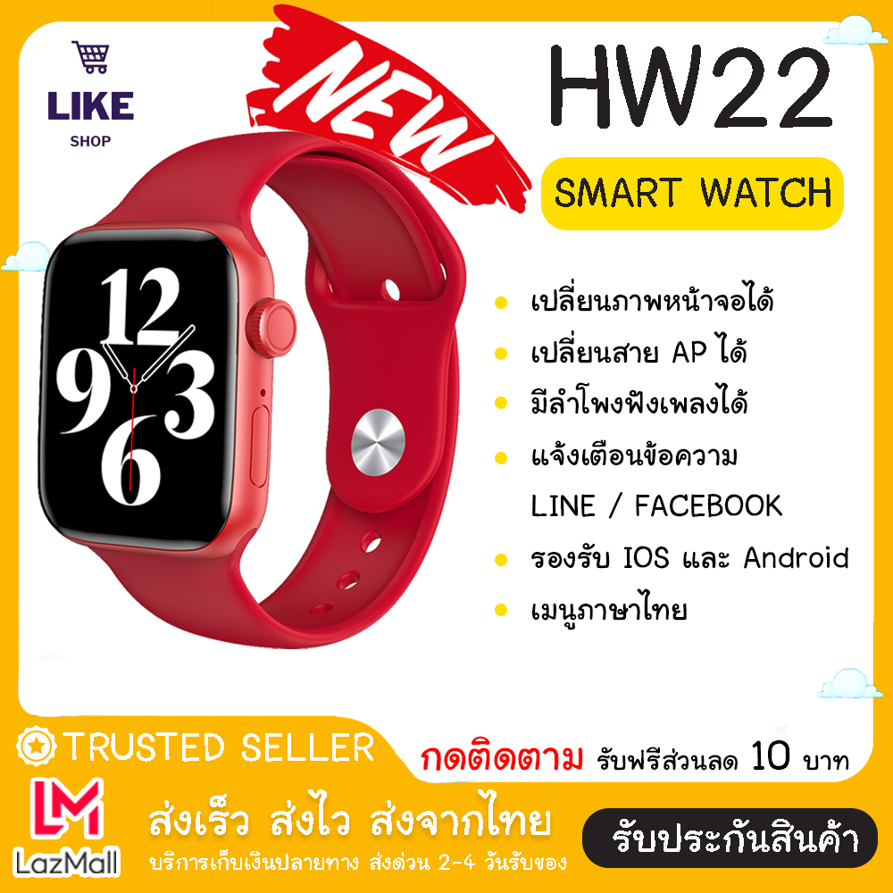 【ส่งจากประเทศไทย】Smart watch HW22 นาฬิกาข้อมือ สมาร์ทวอช นาฬิกาบลูทูธ เมนูภาษาไทย เปลี่ยนหน้าจอได้ มีโหมดกีฬา โทรได้ แจ้งเตือนข้อความ รองรับ Android IOS ของแท้100% มีบริการเก็บเงินปลายทาง