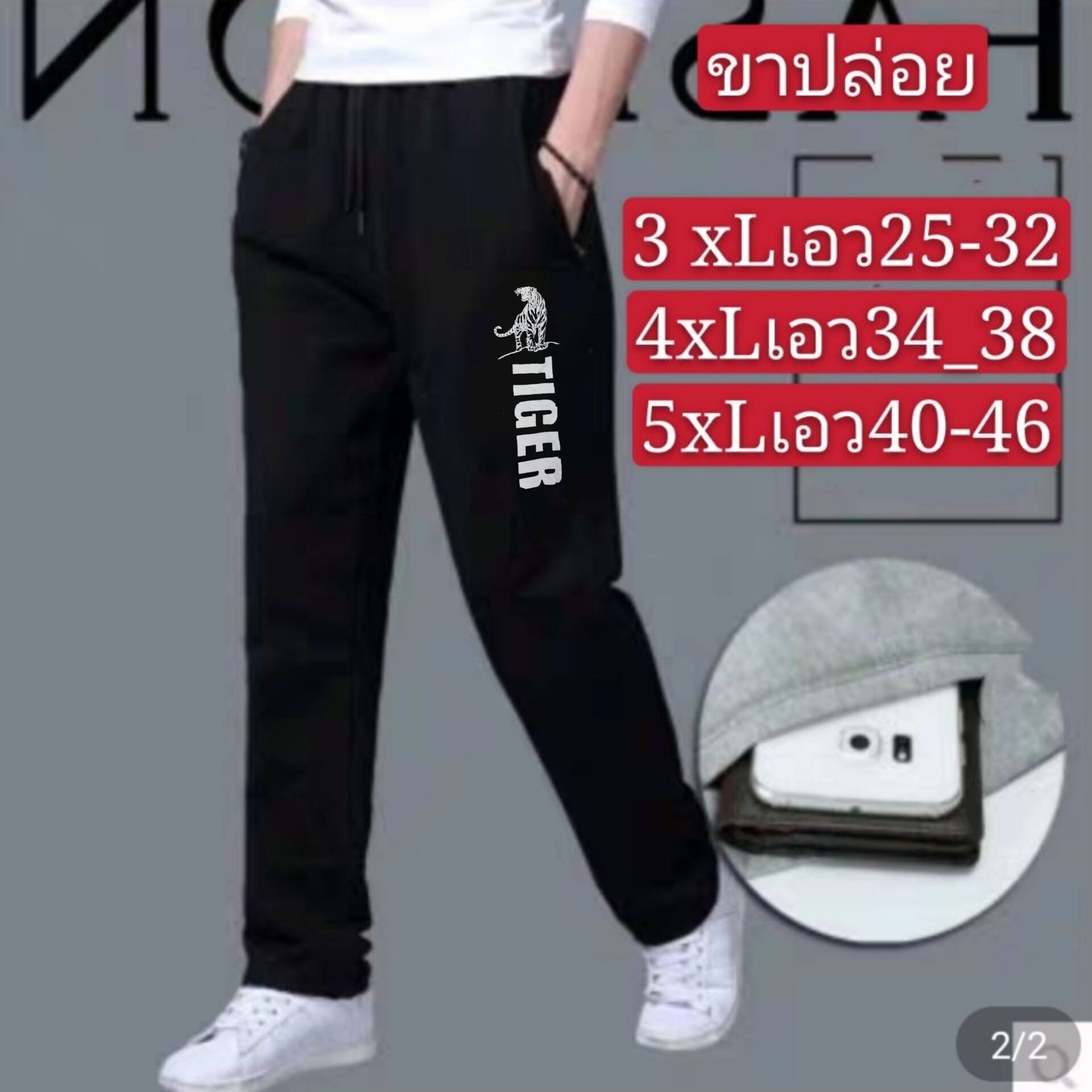 กางเกงวอร์มขายาว ขาปล่อย ทรงใหม่ เอว25-46ใส่ได้สินค้าสวยเนื้อผ้าดี}รับประกันไม่ผิดหวัง