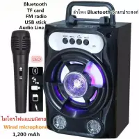 【การจัดส่งในประเทศไทย】ลำโพง Bluetooth ไร้สาย, ซับวูฟเฟอร์ (รองรับไมโครโฟน, บลูทู ธ , USB, การ์ด TF, วิทยุ) ลำโพง Bluetooth พกพา, ไฟ LED สีสันสดใส ลำโพงบลูทู ธ Bluetooth Speaker ลำโพงบลูทูธ