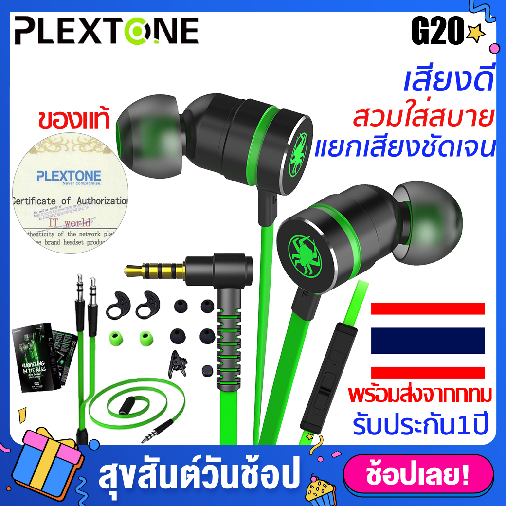 หูฟังเกมมิ่ง Gaming earphone Plextone G20 รุ่น 2 อัพเกรดใหม่ เล่นเกม เสียงดีมาก พร้อมไมโครโฟน หูฟัง แม่เหล็ก เก็บเงินปลายทาง หูฟังเกมมิ่ง type-c หูฟัง