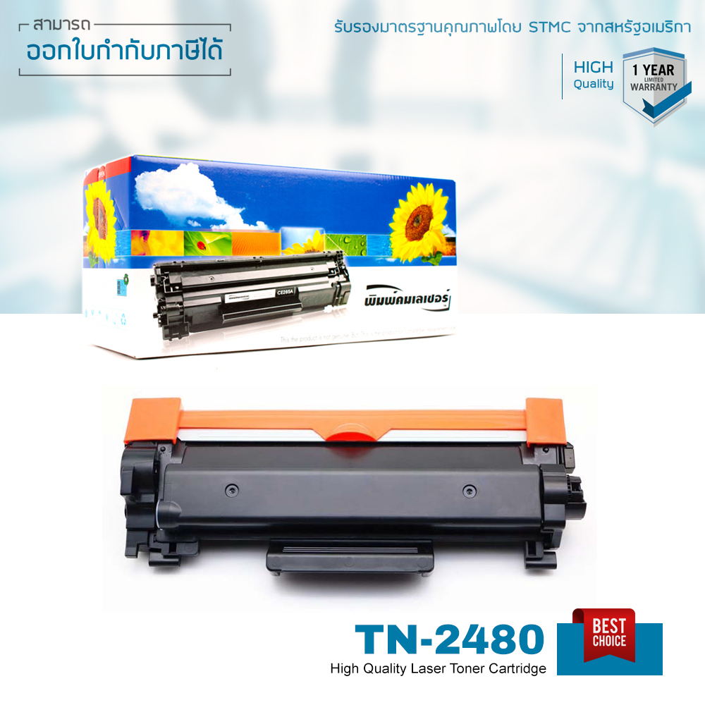 Brother HL-L2385DW ตลับหมึก LASUPRINT ซื้อ 4 แถมฟรี 1 คุ้มสุดๆ พิมพ์เข้ม คมชัด ใช้ได้จริง! ราคา 1,400 บาท*ส่งฟรี