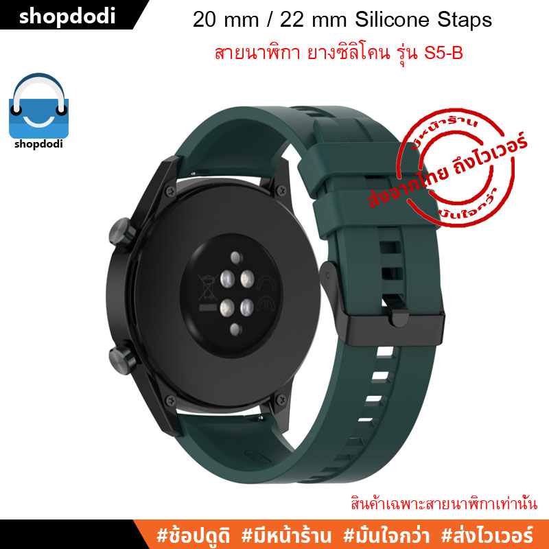 AS5-B / BS5-B สายนาฬิกา 20mm / 22mm สาย ยางซิลิโคน Amazfit,Huawei,Samsung,Garmin,Ticwatch,Realme Straps