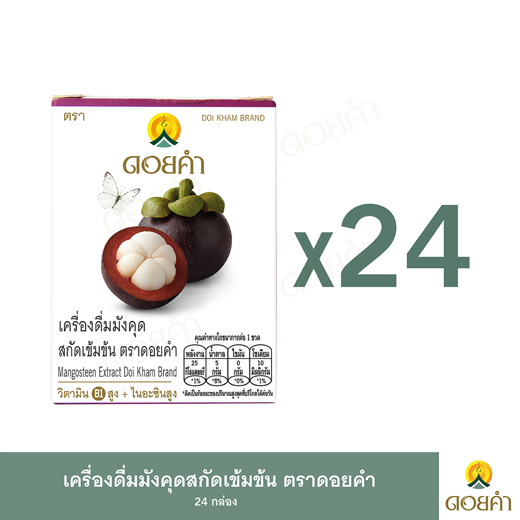 ดอยคำ เครื่องดื่มมังคุดสกัดเข้มข้น 45 มล. (4 แพ็ค : 24 ขวด) ราคา 1,201 บาท*ส่งฟรี