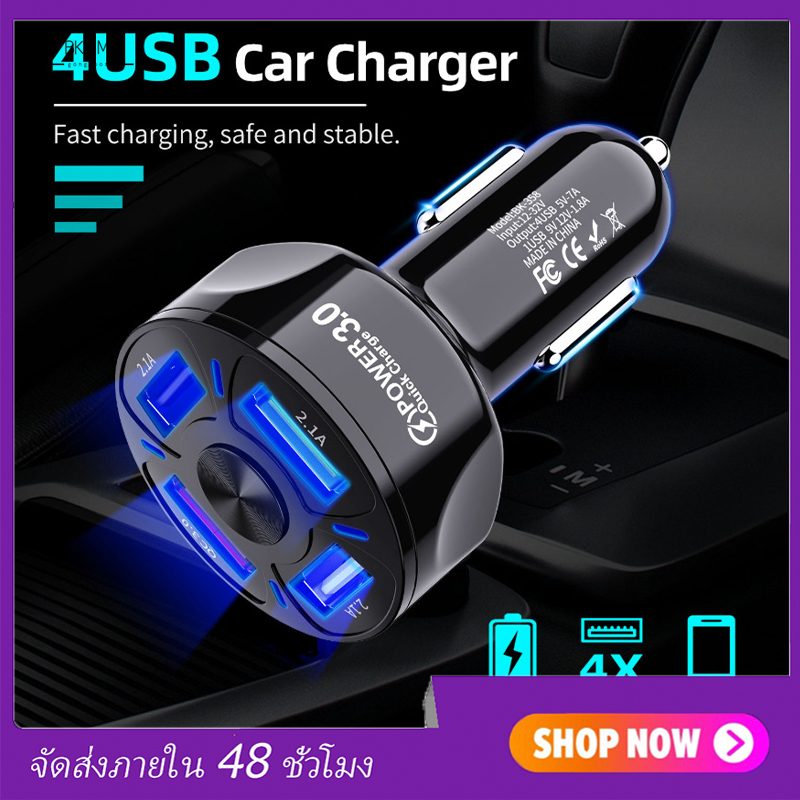 ที่ชาร์จในรถ QC3.0 ชาร์จเร็ว usb car charger quick charge หัวชาร์จ อะแดปเตอร์ ชาร์จในรถ 4ช่อง usb 3 0