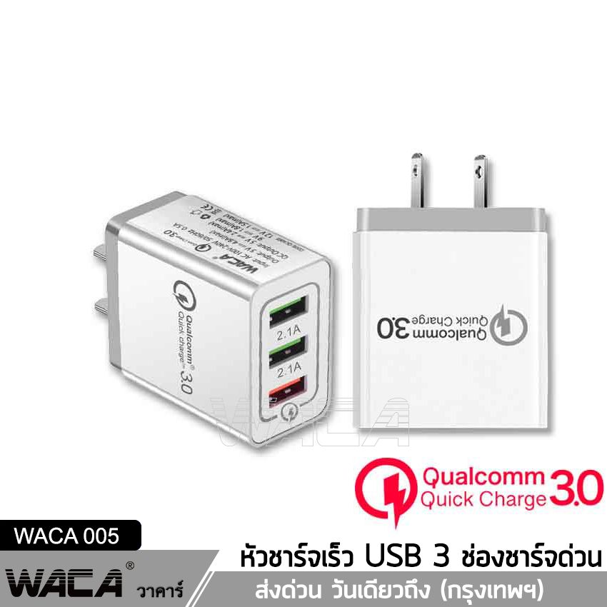 QC 3.0 Quick Charge อแดปเตอร์ชาร์จไฟ หัวชาร์จ Fast Charge พร้อม 3 พอร์ต ค่าเร็ว 30Ｗ USB PD Type C (1 ชิ้น) #005 #008 ^CZ