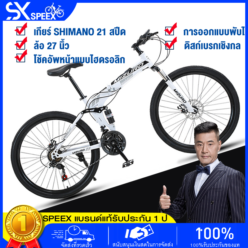 【ราคาโปรโมชั่น】SEPPX จักรยานล้อโตพับจักรยานเสือภูเขา จักรยาน จักรยานเสือภูเขา 26 นิ้ว 21 สปีด แข็งแรง ทรงสวย Mountain bikeการออกแบบพับได้สะดวกสำหรับการจัดเก ของขวัญฟรี（รับประกัน 1 ปี）