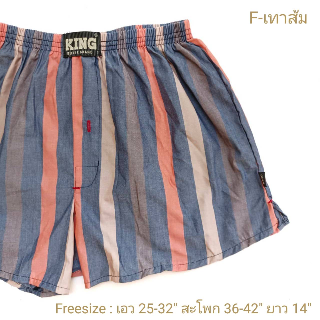 Freesize (สะโพก 42นิ้ว) บ๊อกเซอร์เกาหลีผ้าเซิ้ตป้าย KING - Freesize (เอว 25-32 นิ้ว ,สพ. 42นิ้ว ยาว 14นิ้ว)